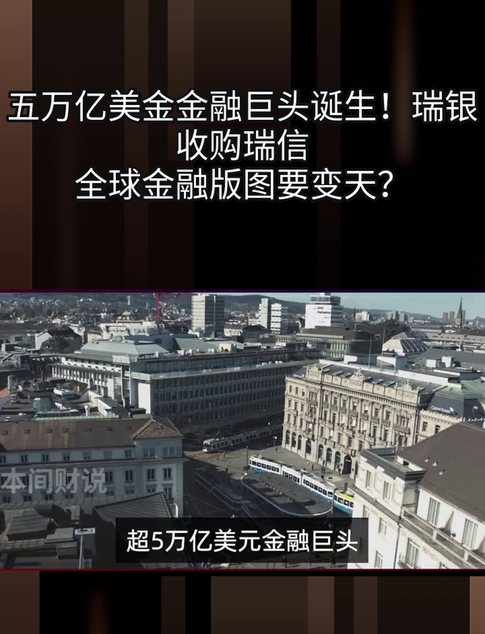 金融版图大变局！中央汇金成为八家公司实际控制人，将如何整合手中券商资源？