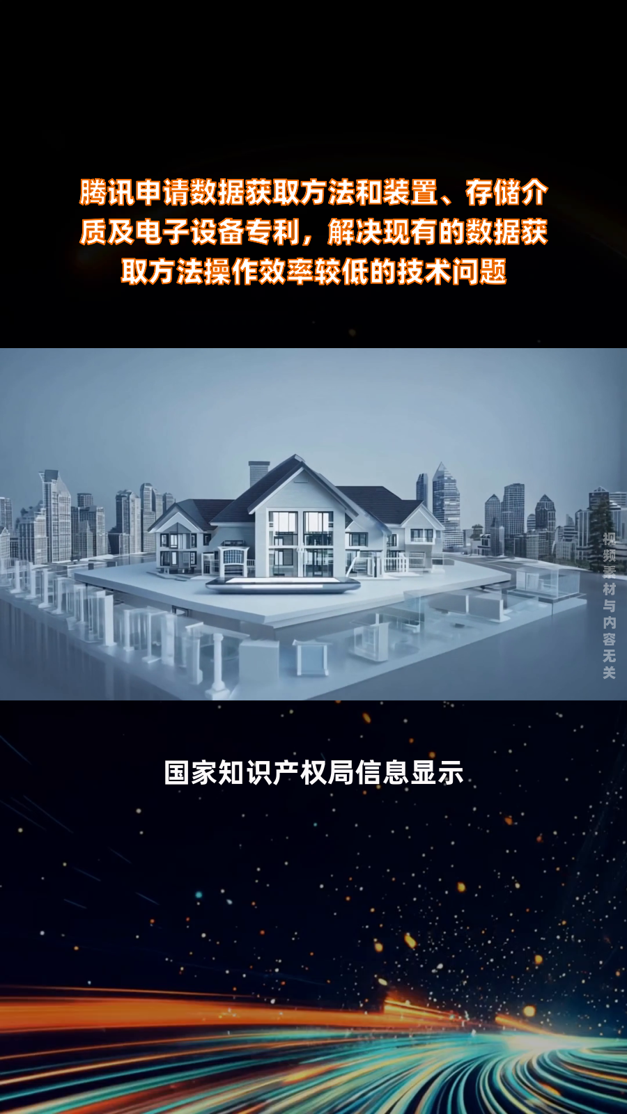 建设银行获得发明专利授权：“审批数据的展示方法、装置、电子设备和介质”