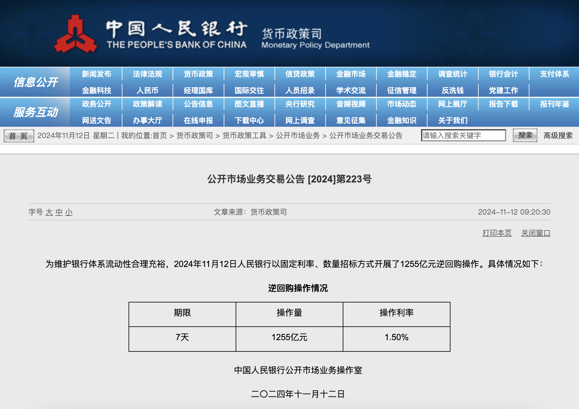 央行：5月外汇储备为32853亿美元