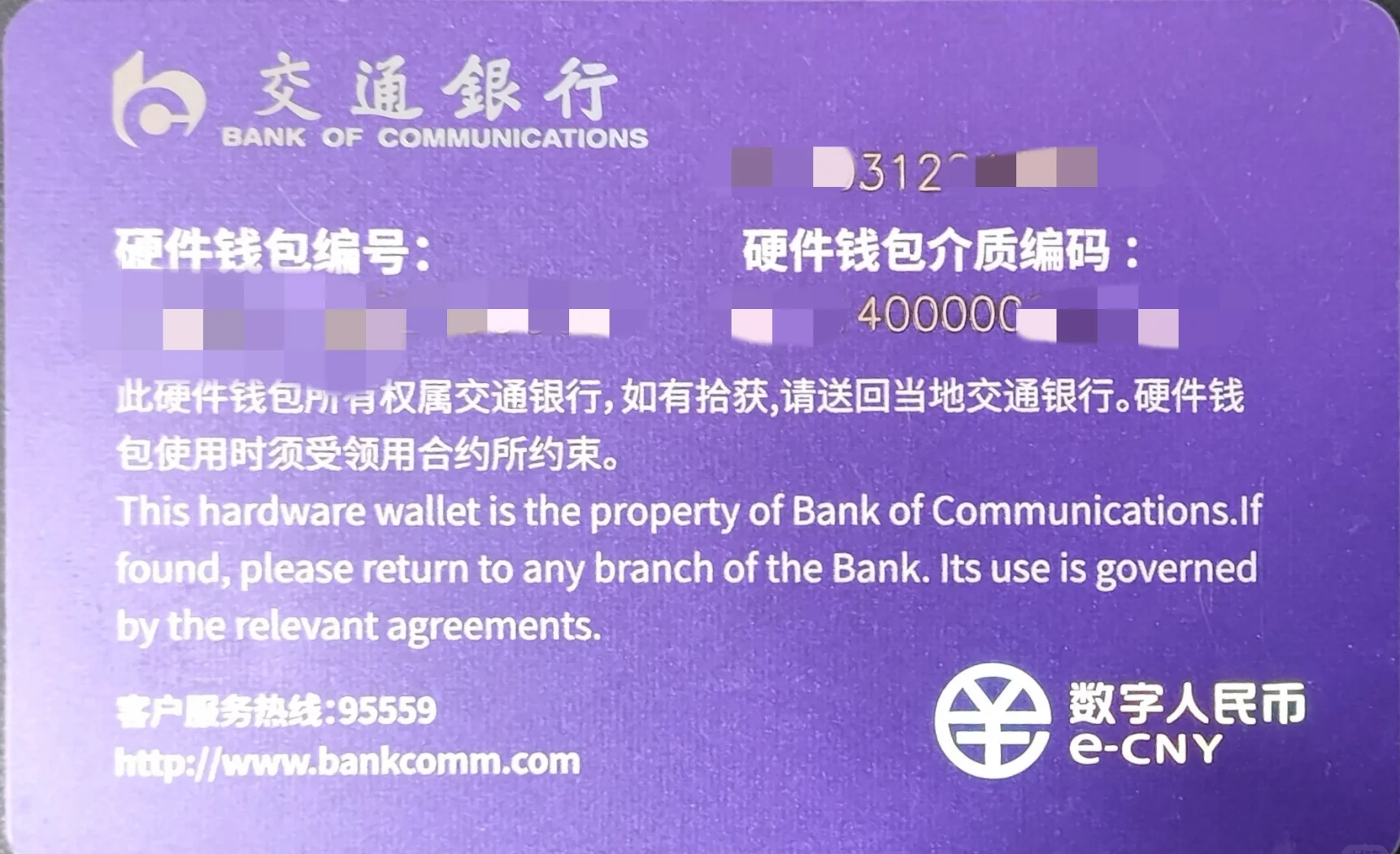 东信和平：公司目前已推出硬钱包卡及读写设备等数字人民币相关产品