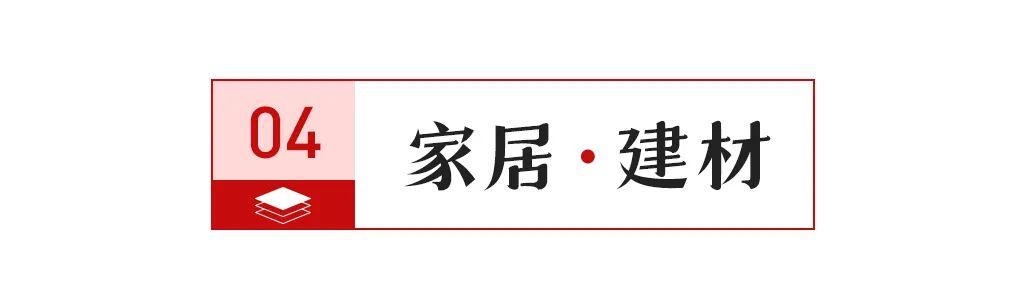 帝欧家居控制权生变 “80后”资本老手朱江入局