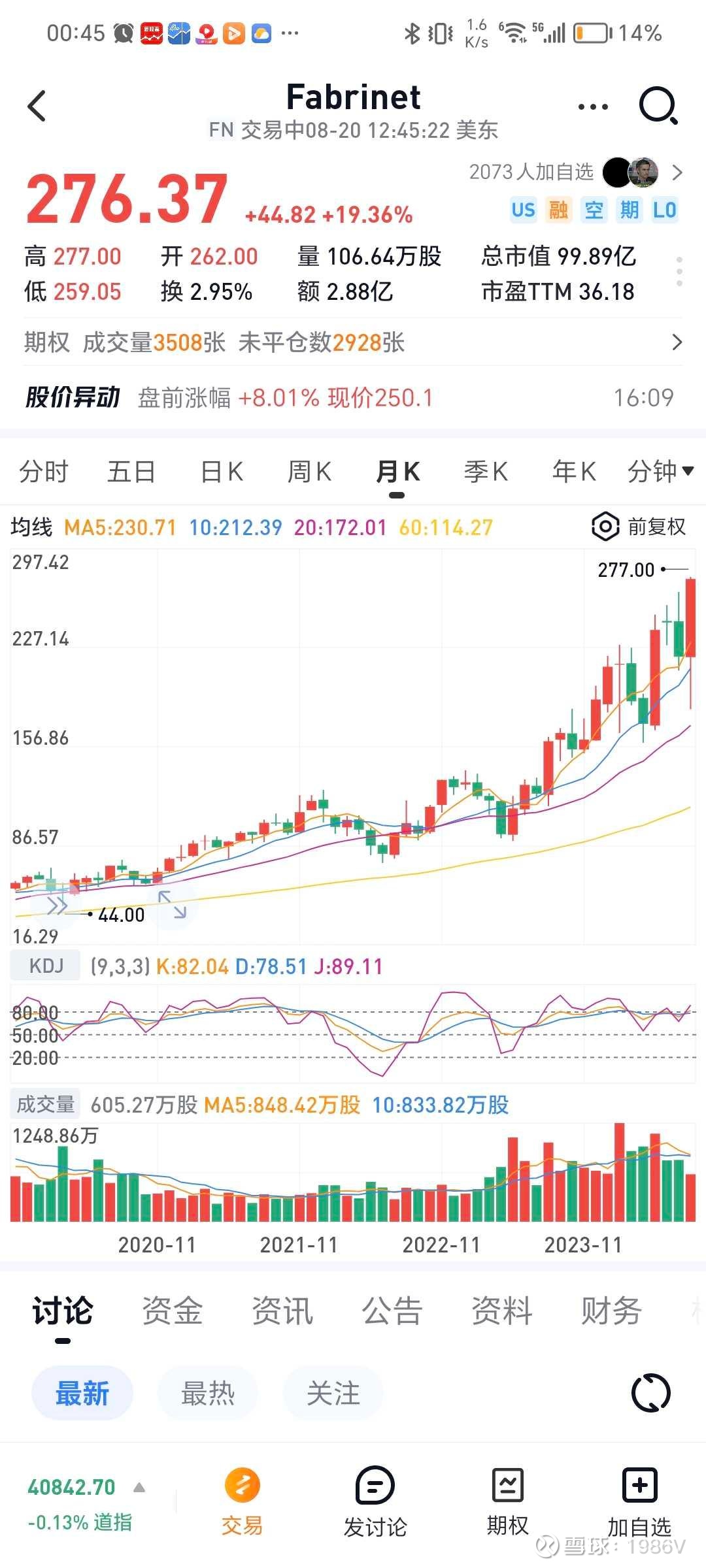 中际旭创：1.6T产品二季度出货量将持续增长