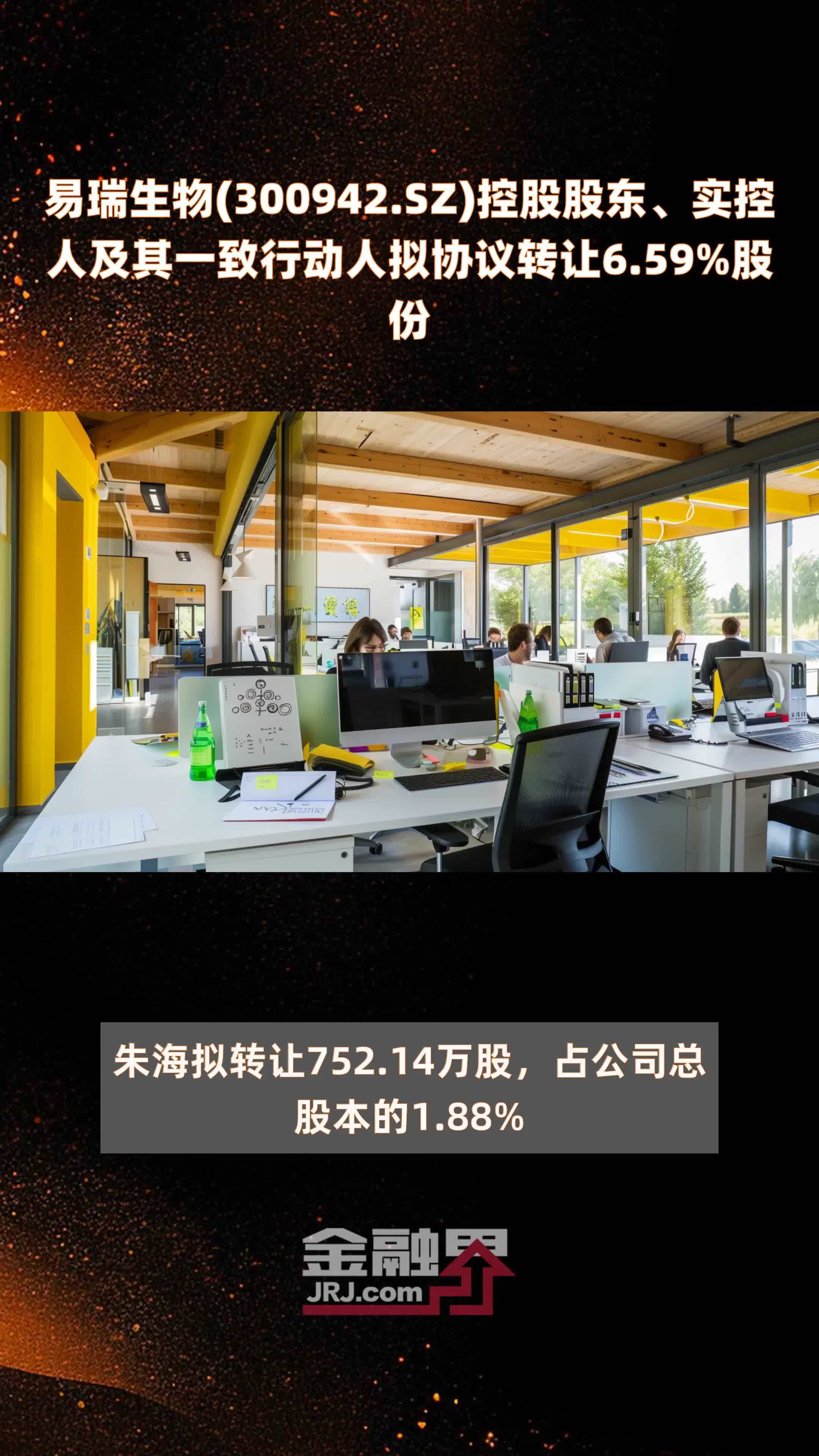 北方长龙：拟控股河南众晟 进入民用复合材料领域