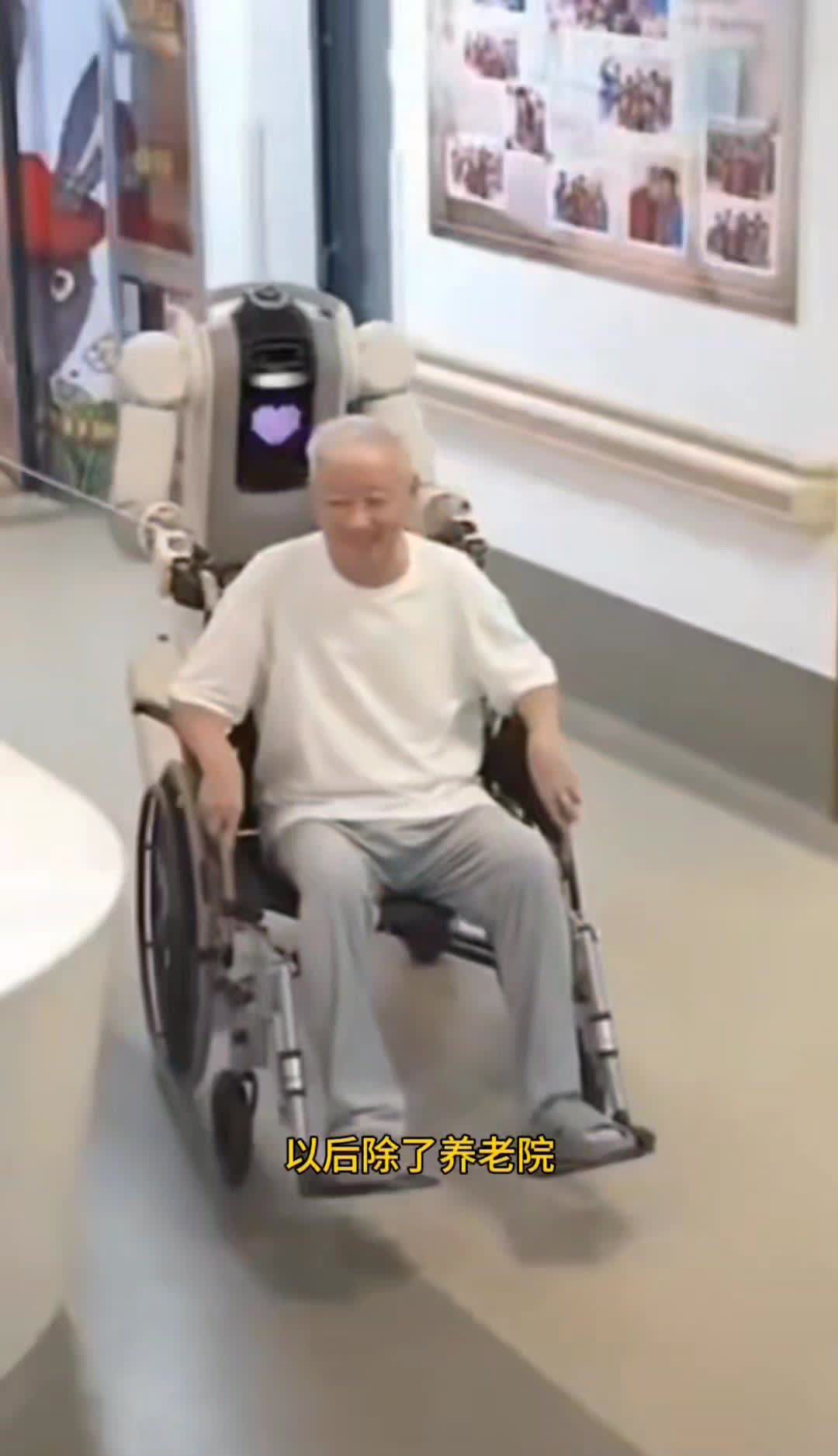 两部门开展智能养老服务机器人场景应用试点