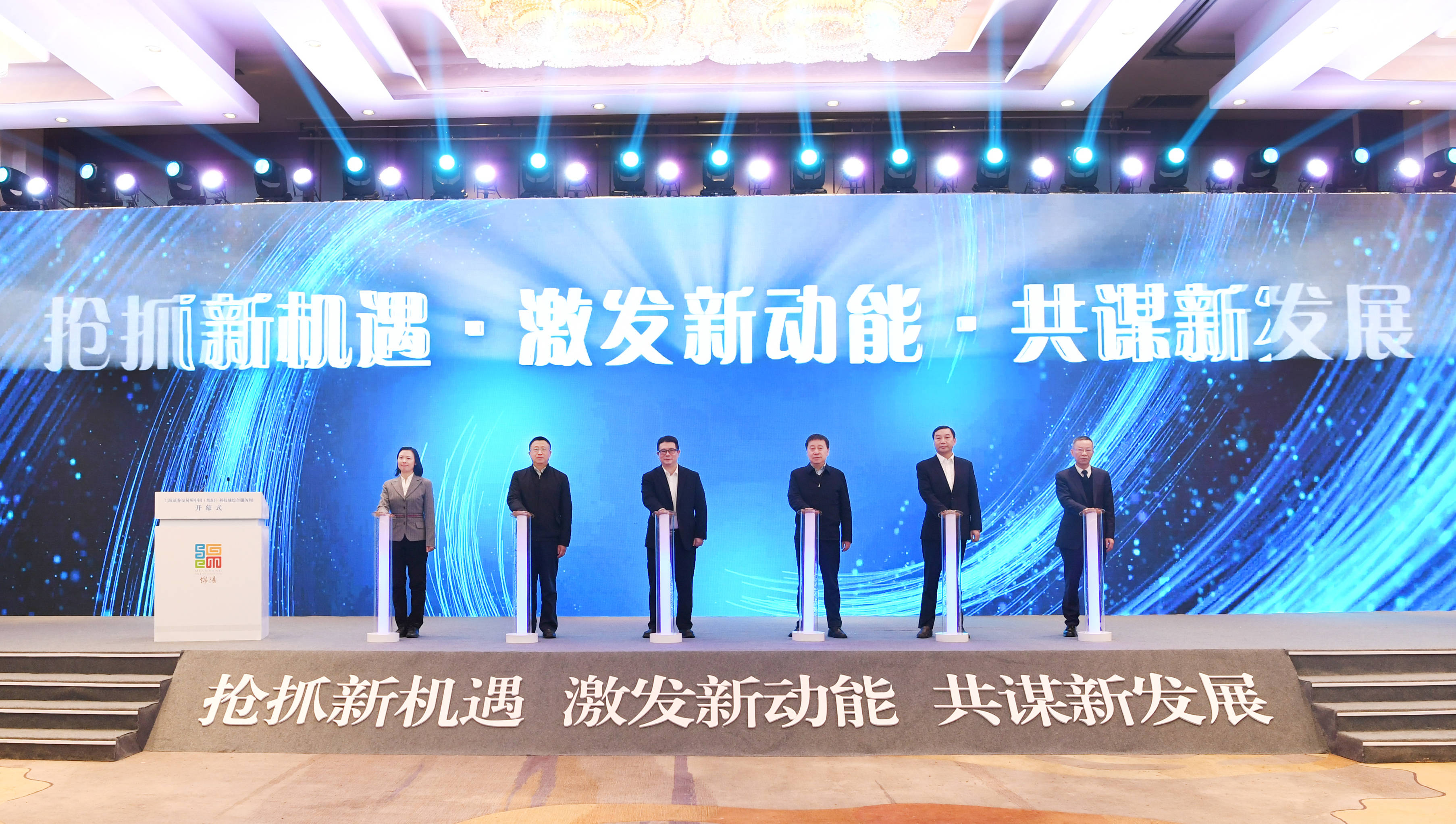 天津证监局联合上交所和地方政府有关部门举办科创债培训会