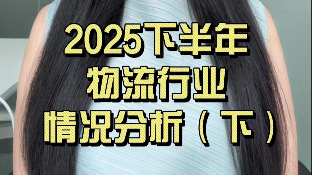 人保伴您前行,拥有“如意行”驾乘险，出行更顺畅！_2025集装箱物流行业：数字化转型已成为必然趋势