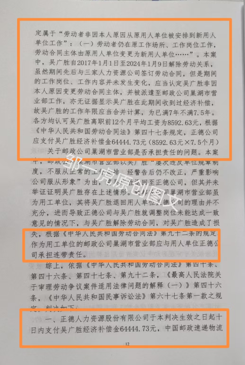 【企业动态】明德生物新增1件判决结果，涉及买卖合同纠纷