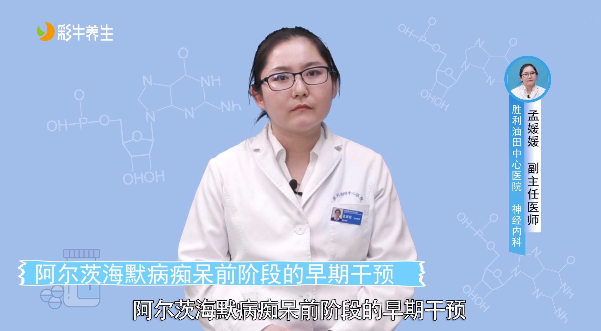 我国科研人员开发可穿戴监测系统为帕金森病早期干预提供可能