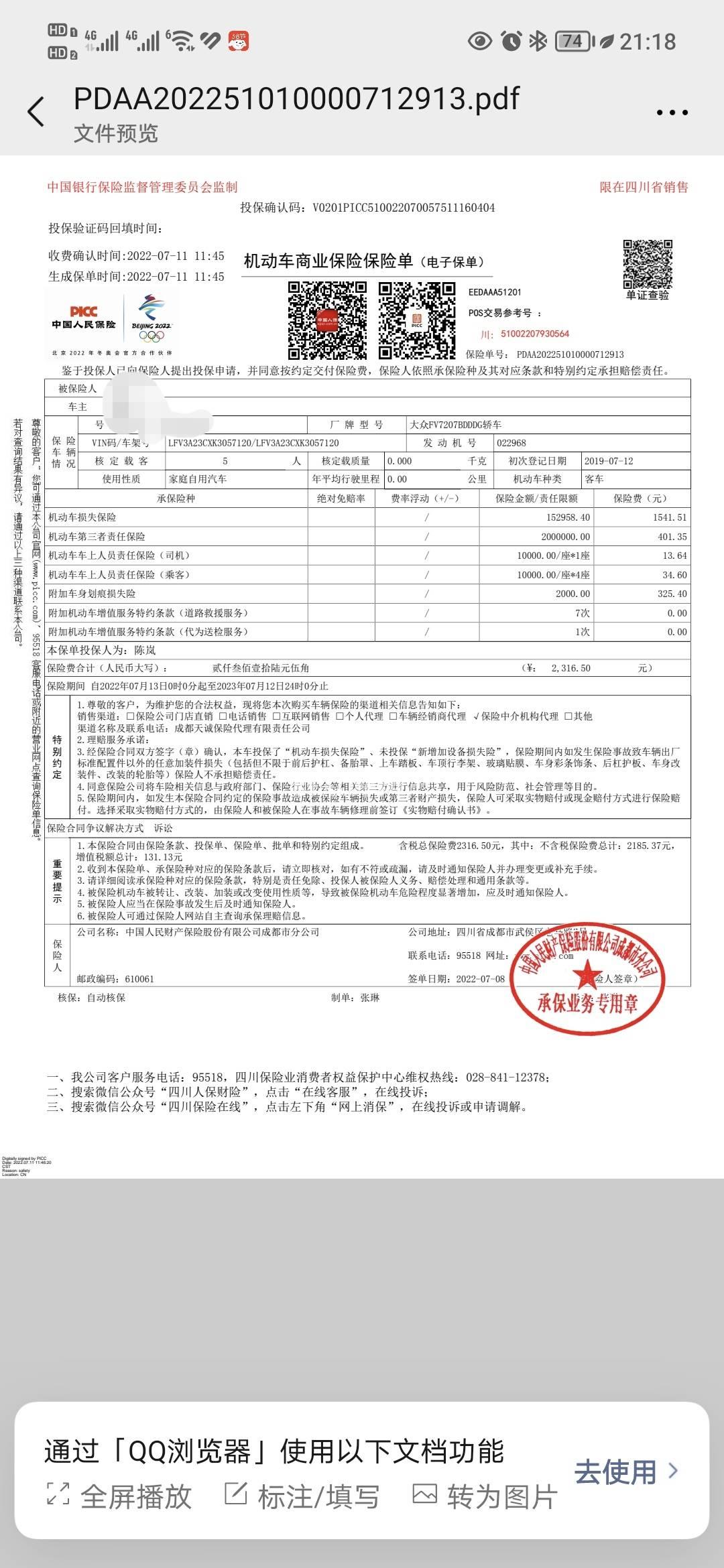 2025年陶瓷工艺品行业现状与发展趋势分析_人保服务,人保财险政银保 