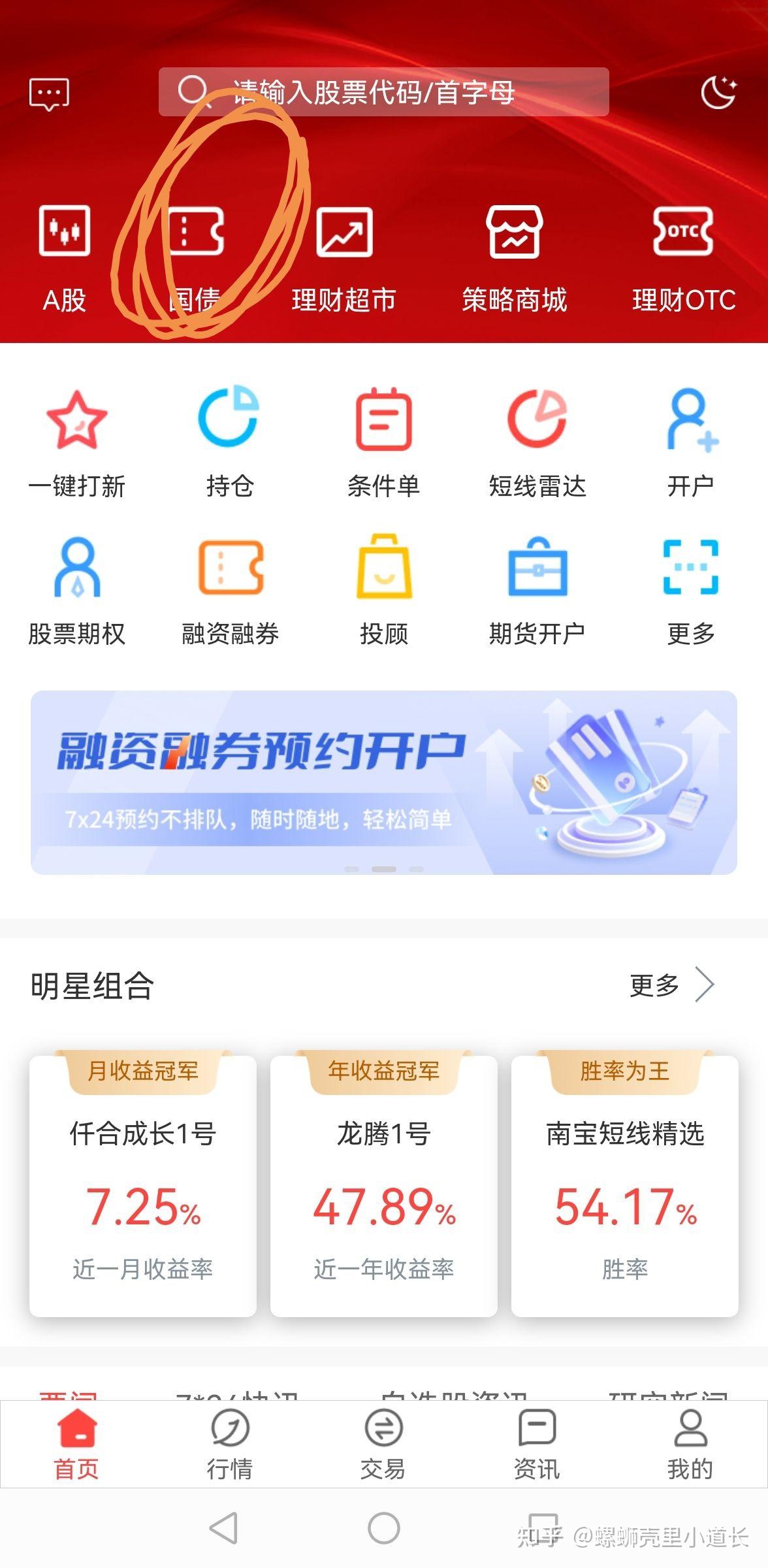 央行今日公开市场开展1640亿元7天期逆回购操作
