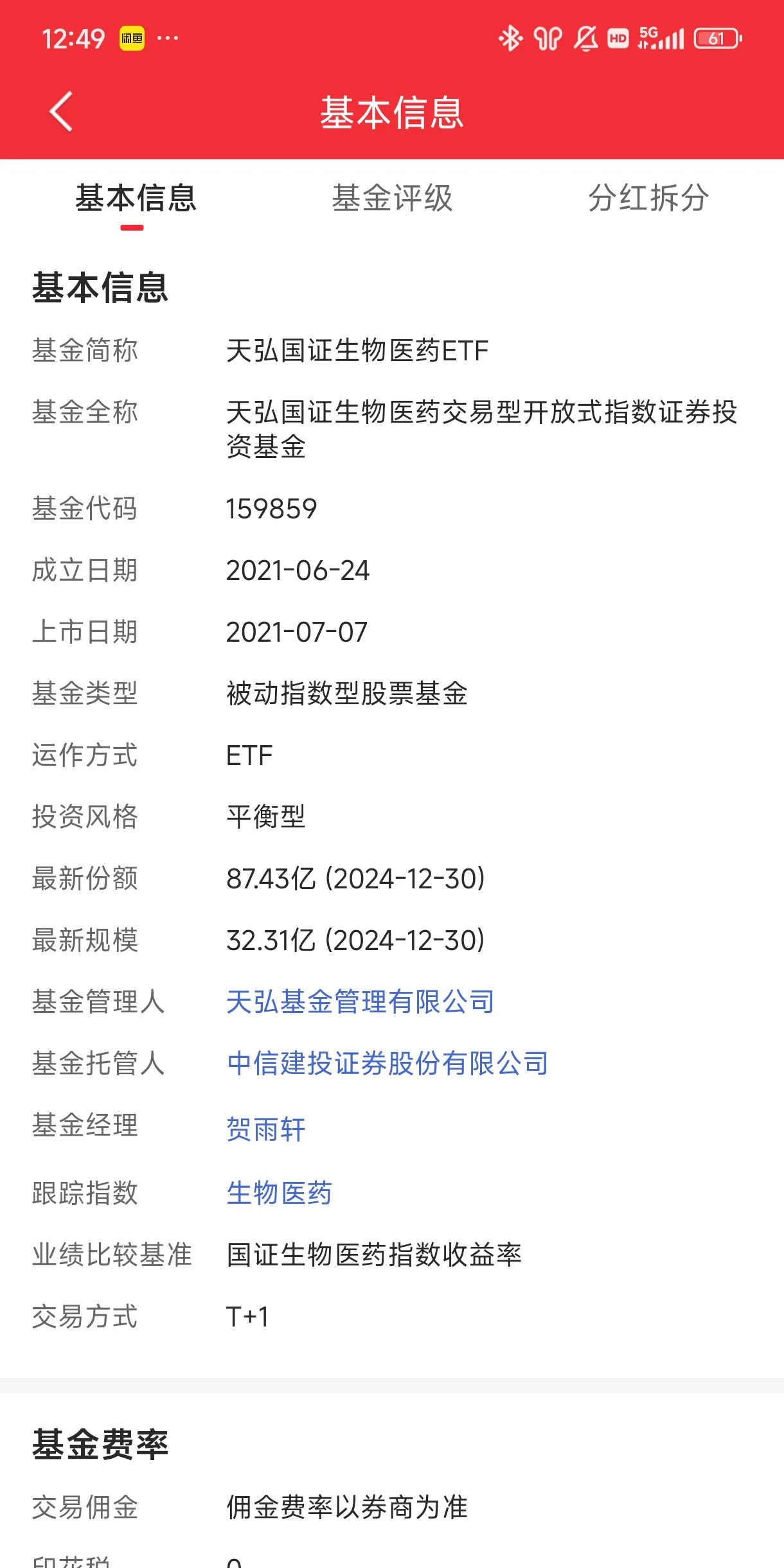 三元生物(301206.SZ)：已累计回购1.05%股份