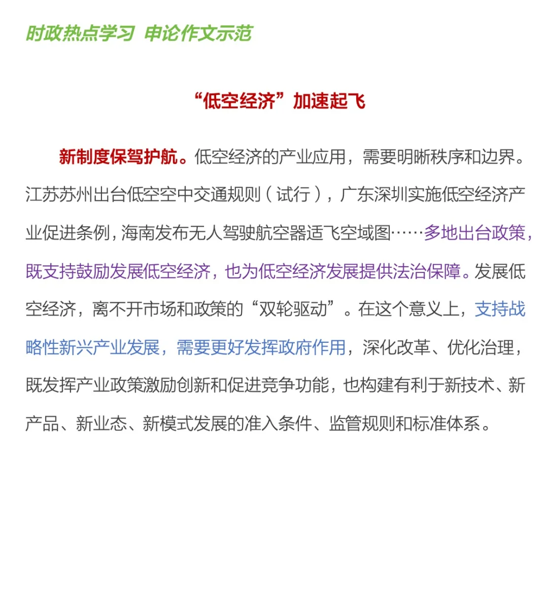 银河证券：亚马逊测试机器人配送，低空经济商业化加速