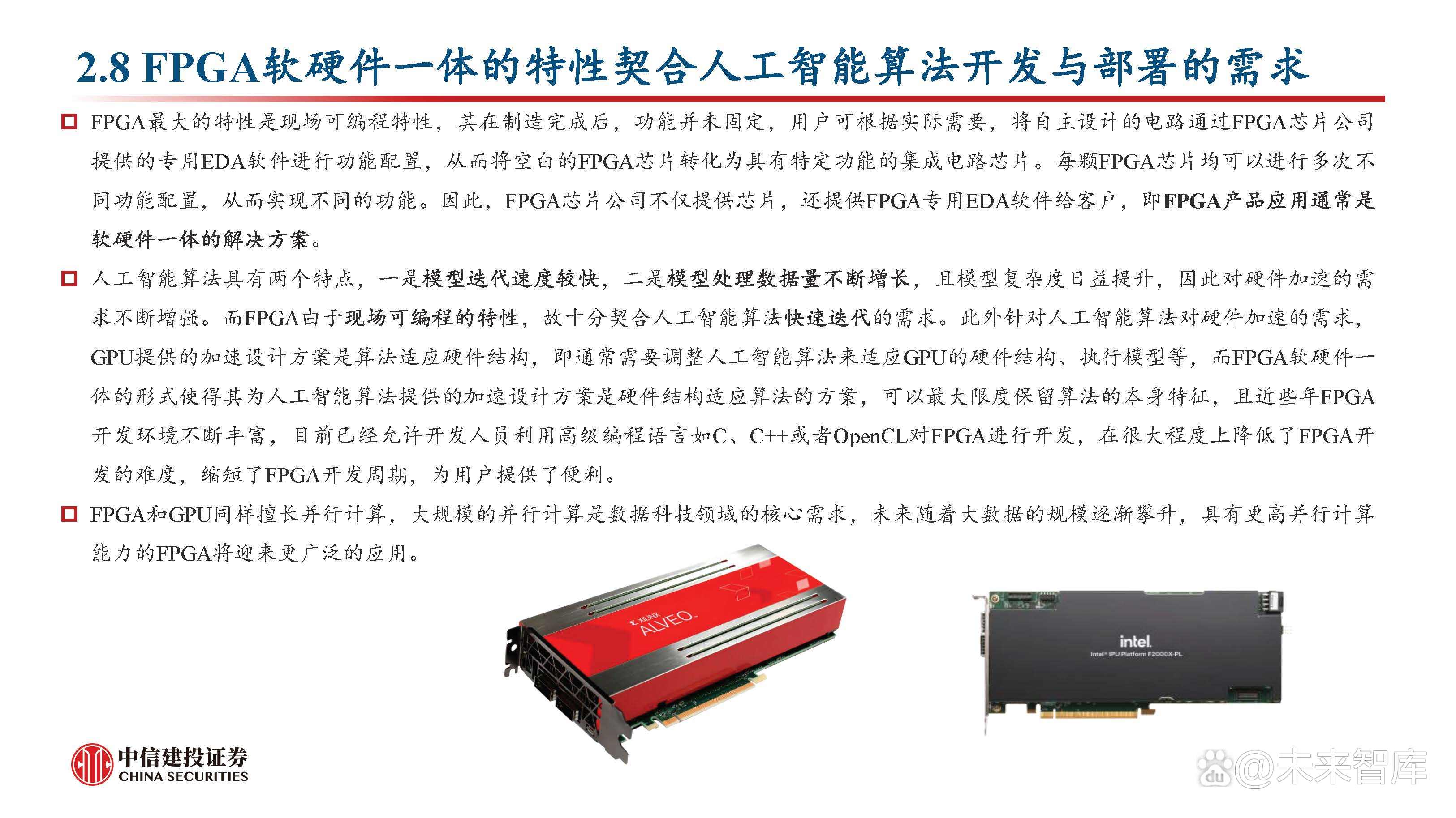 中信建投：新型电力系统试点建设 灵活调节能力有望提升