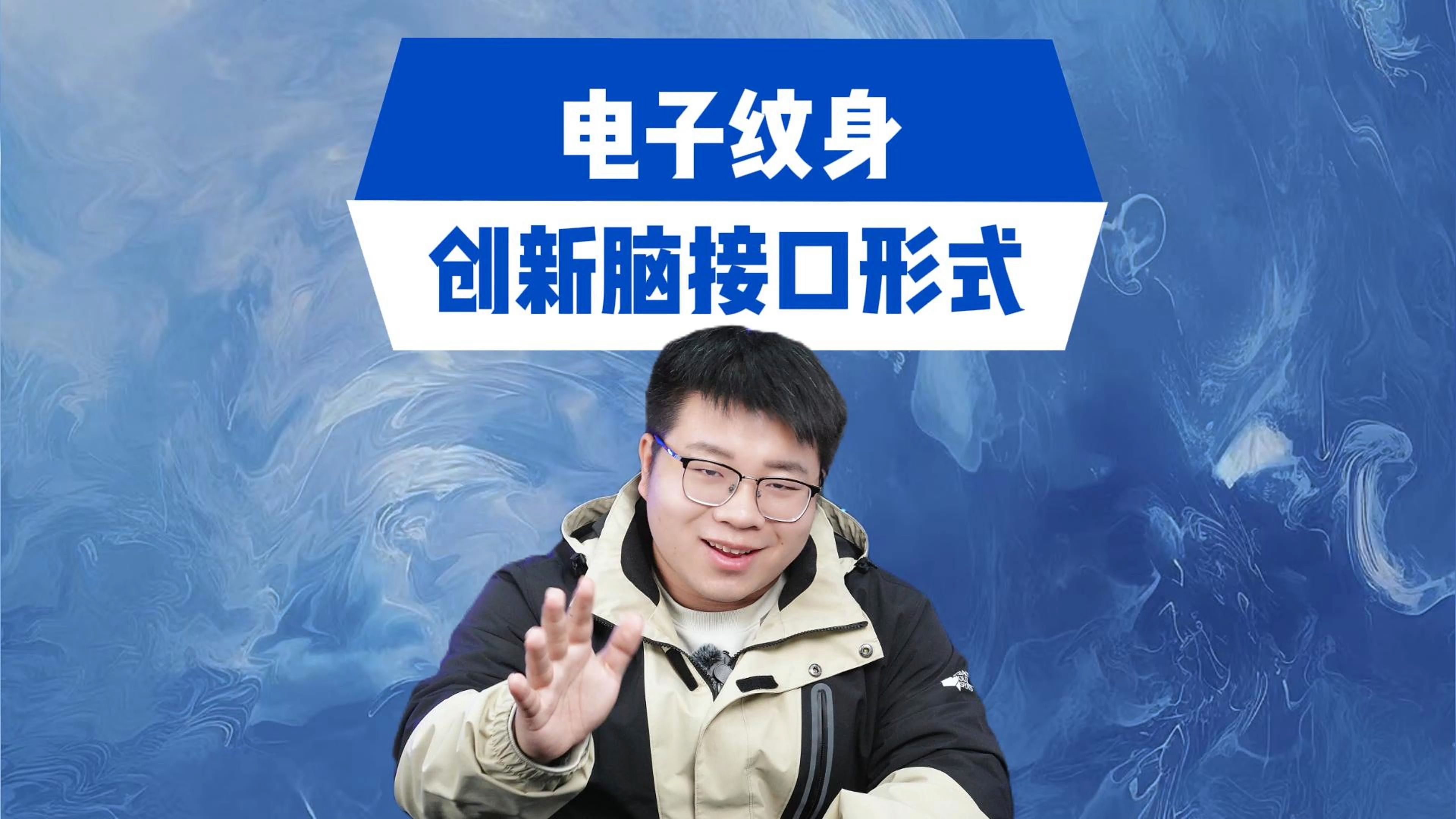 从脑机接口到“月壤成纤”，在上交会感受未来科技的“万种可能”