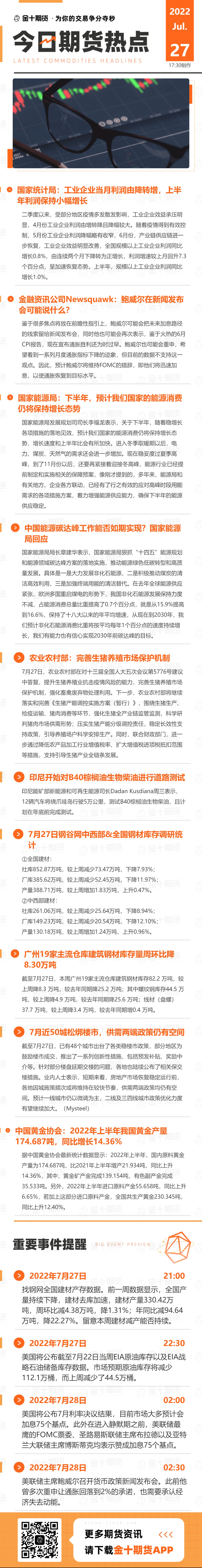 布伦特原油期货主力日内跌幅达到1.01%，报69.17美元/桶