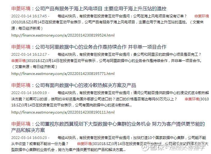 【企业动态】申菱环境新增1件判决结果，涉及买卖合同纠纷