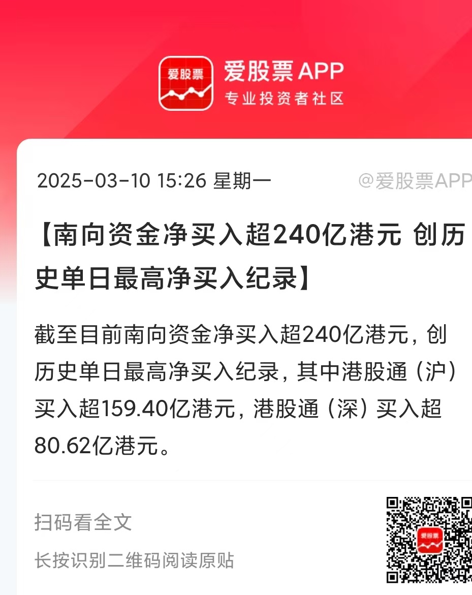 港股通净买入13.76亿港元