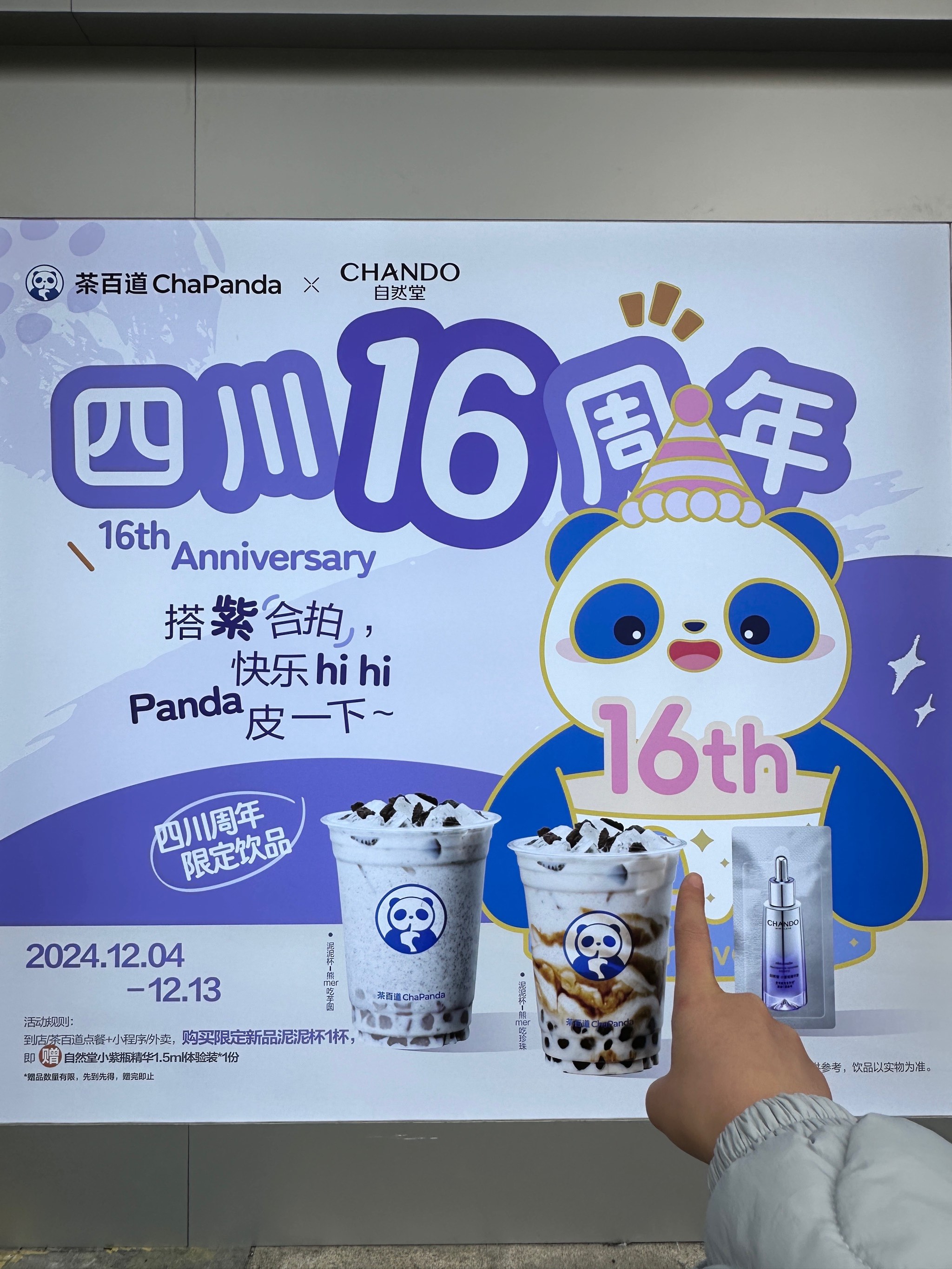 鲜果现榨0果浆 茶百道荔枝新品一小时售出五万杯