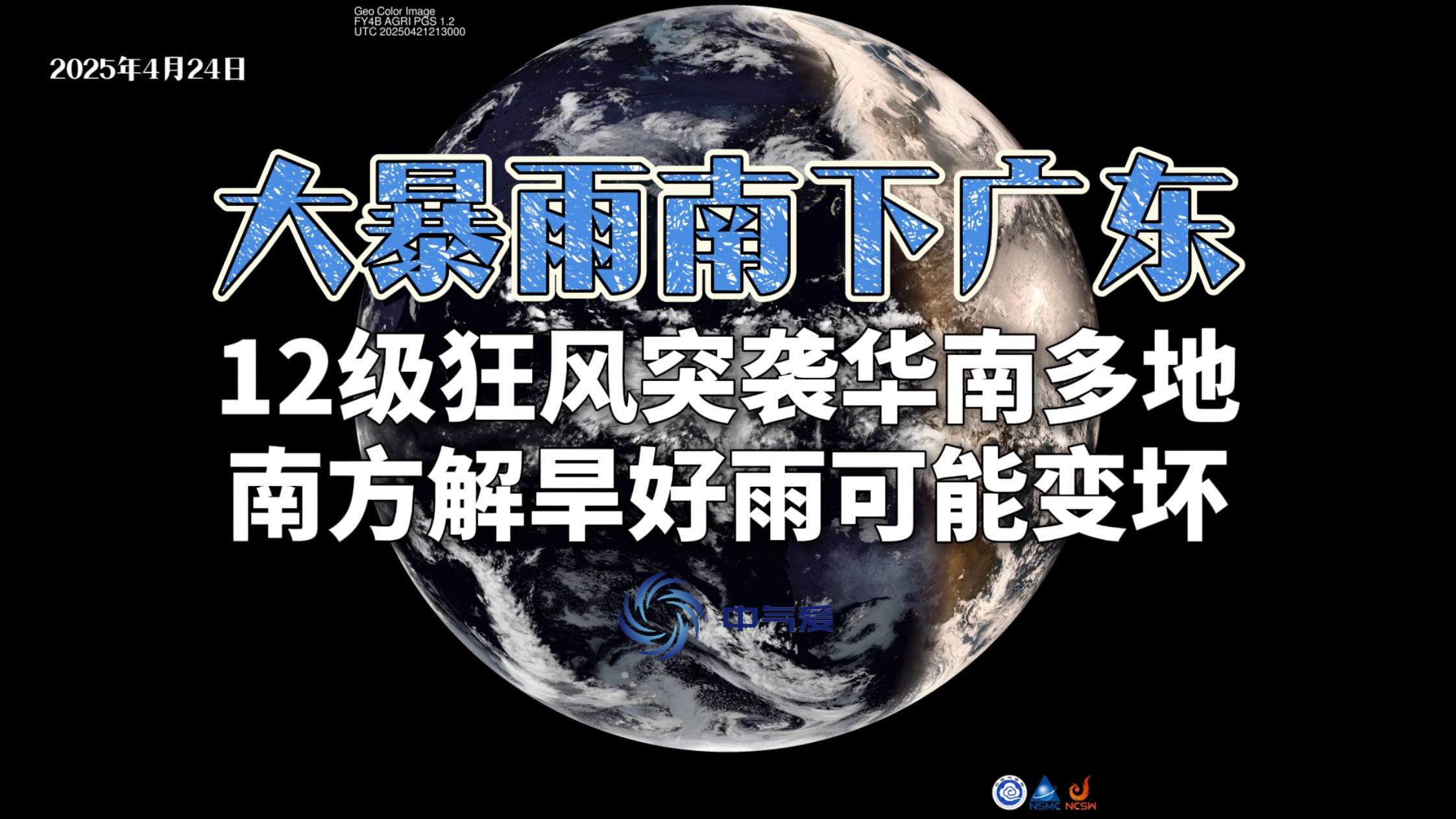 列车停运、近万人紧急疏散、部分地区停课、深圳全市进入暴雨防御状态……华南将进入台风雨最强时段