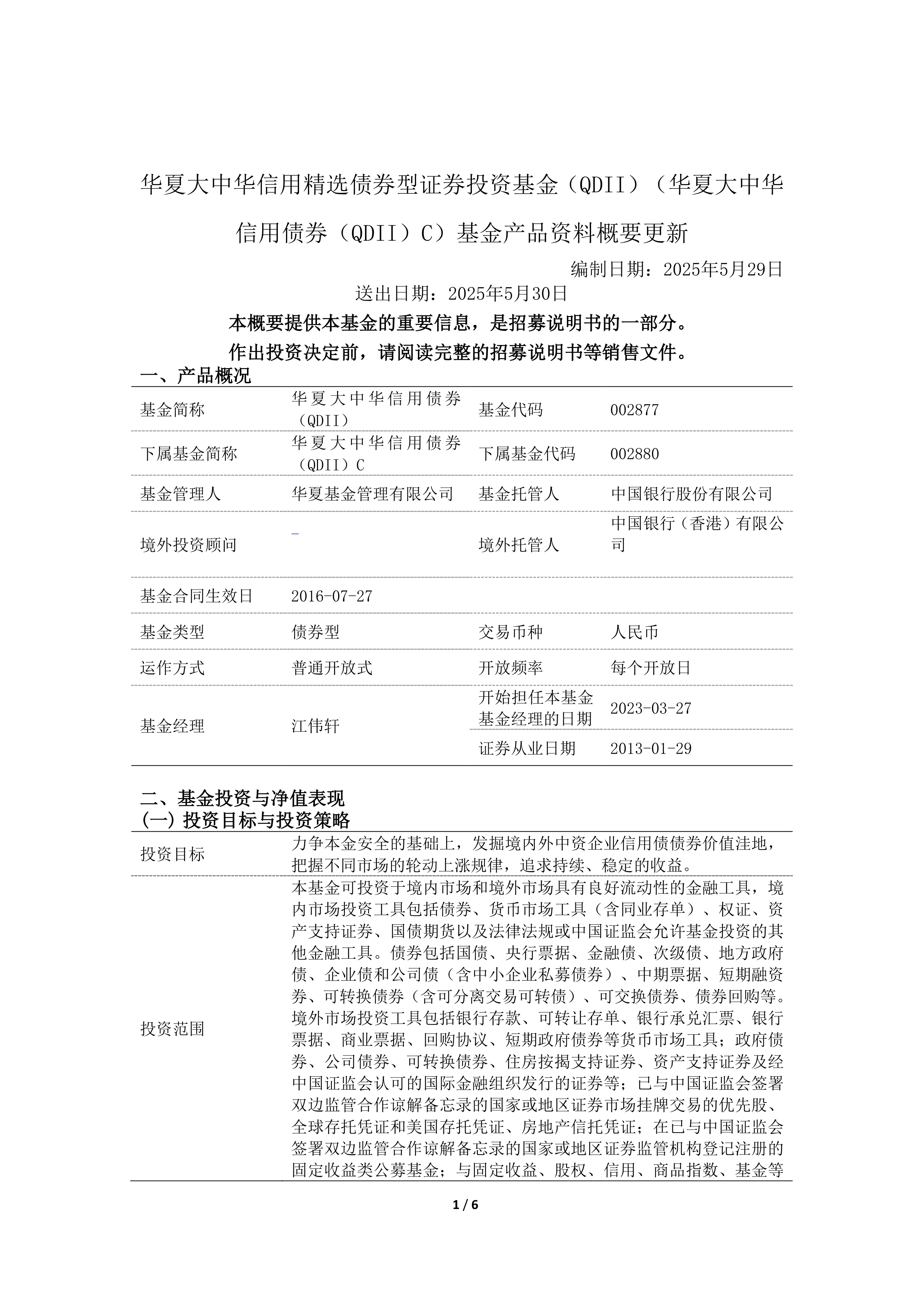 债市公告精选（6月13日）| 华媒控股资产被冻结涉及1.89亿元；远洋控股一期债券展期