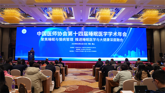 中国医学成果亮相欧洲血液学协会年会