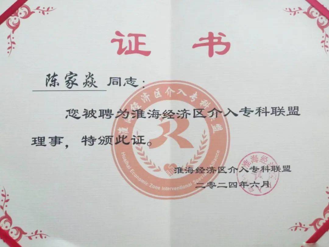 中国医学成果亮相欧洲血液学协会年会