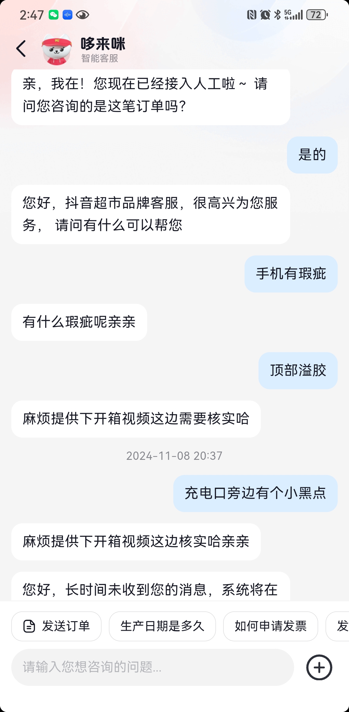 南极电商：公司目前授权经营的抖音店铺不存在售卖其他品牌产品的情况