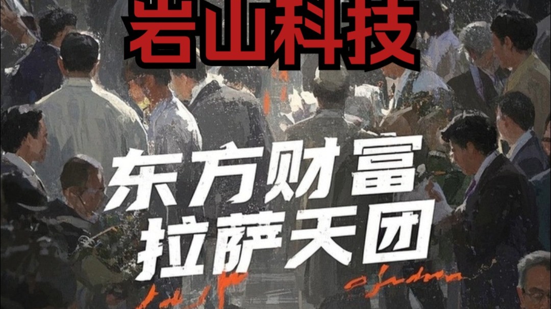 新三板创新层公司轩慧科技登龙虎榜：2025年6月12日至2025年6月13日涨跌幅累计达到137.50%