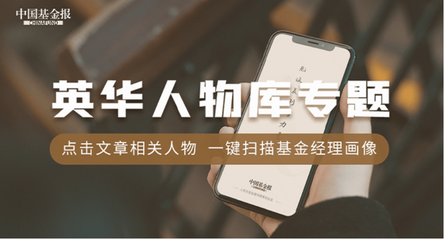 安利股份：接受施罗德基金调研