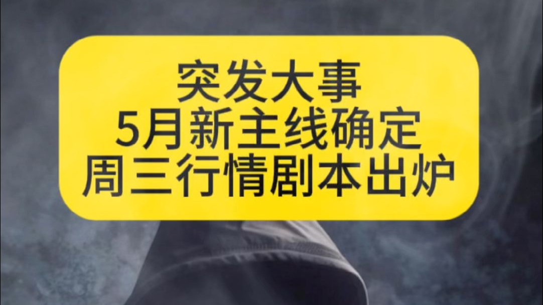 农业板块突发利好，重视生猪板块预期差