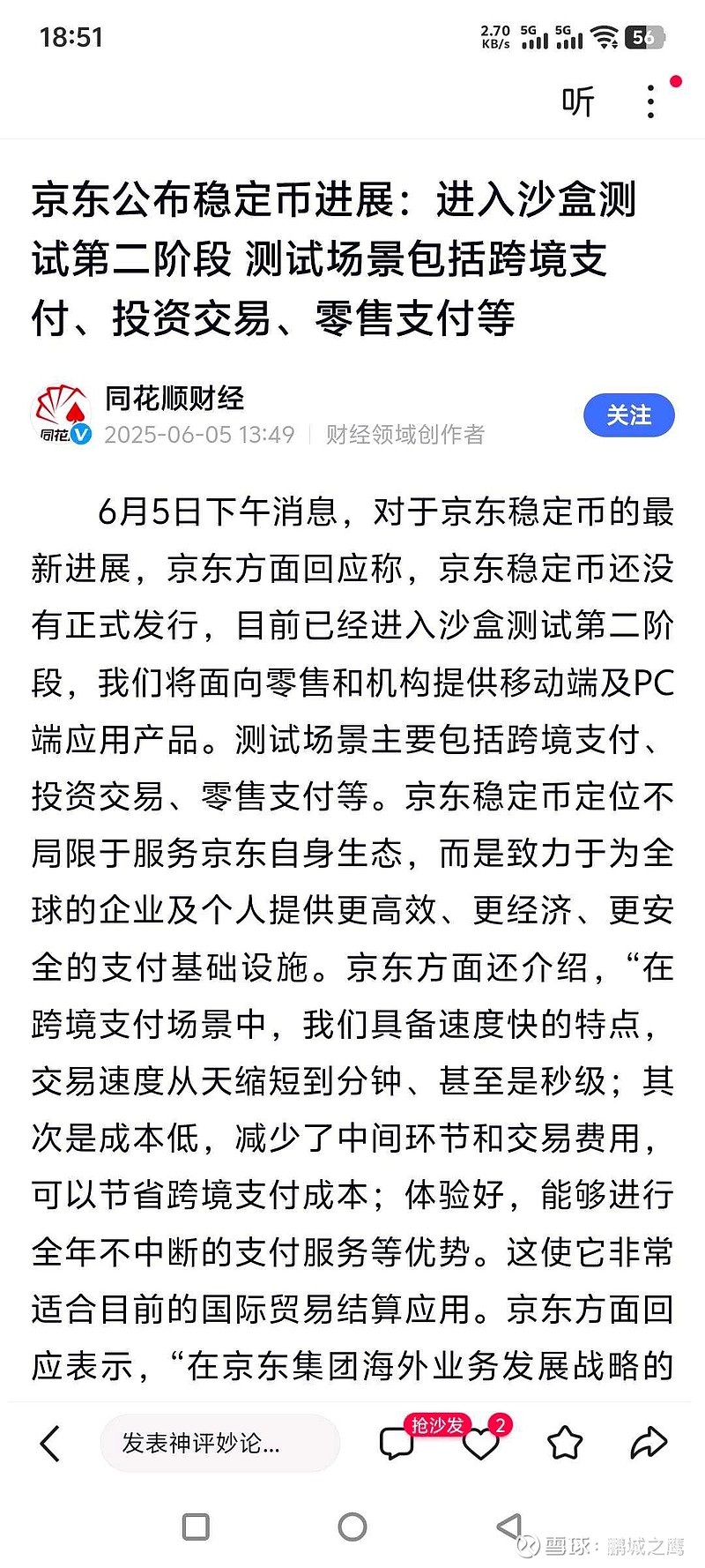 稳定币爆火，“300468”成新龙头！欧盟拟扩大核电容量，高增长潜力股数量稀缺
