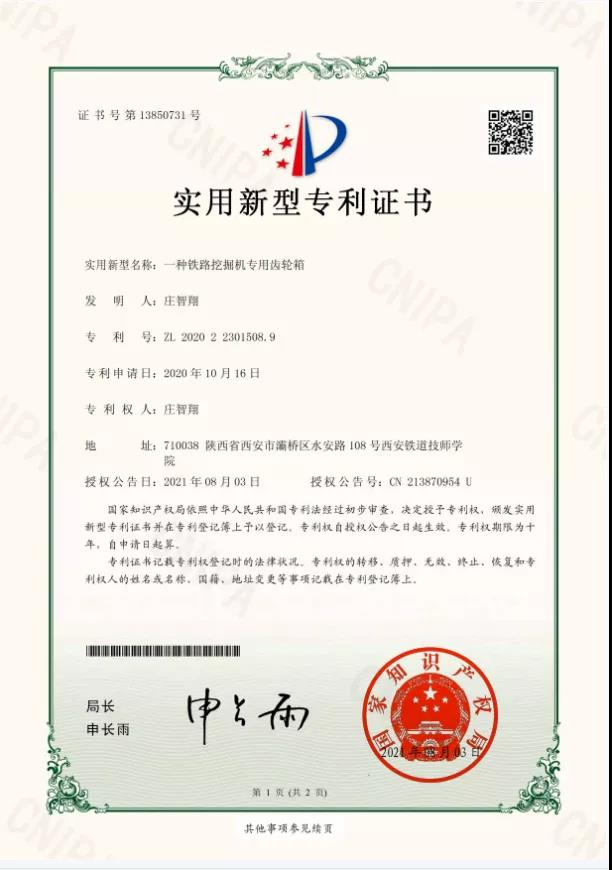 郑煤机获得实用新型专利授权：“一种矿用窄轨平板起吊车”