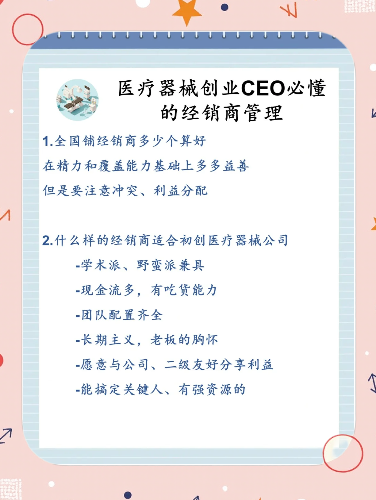 德展健康：公司实行经销商+推广商的营销模式