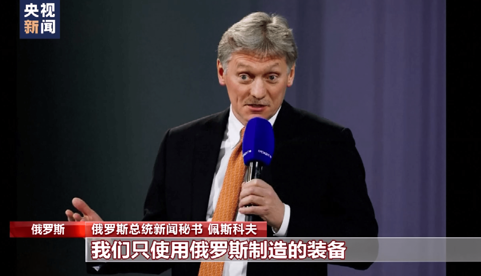俄罗斯准备出手？佩斯科夫：必要时准备向伊朗提供人道主义援助