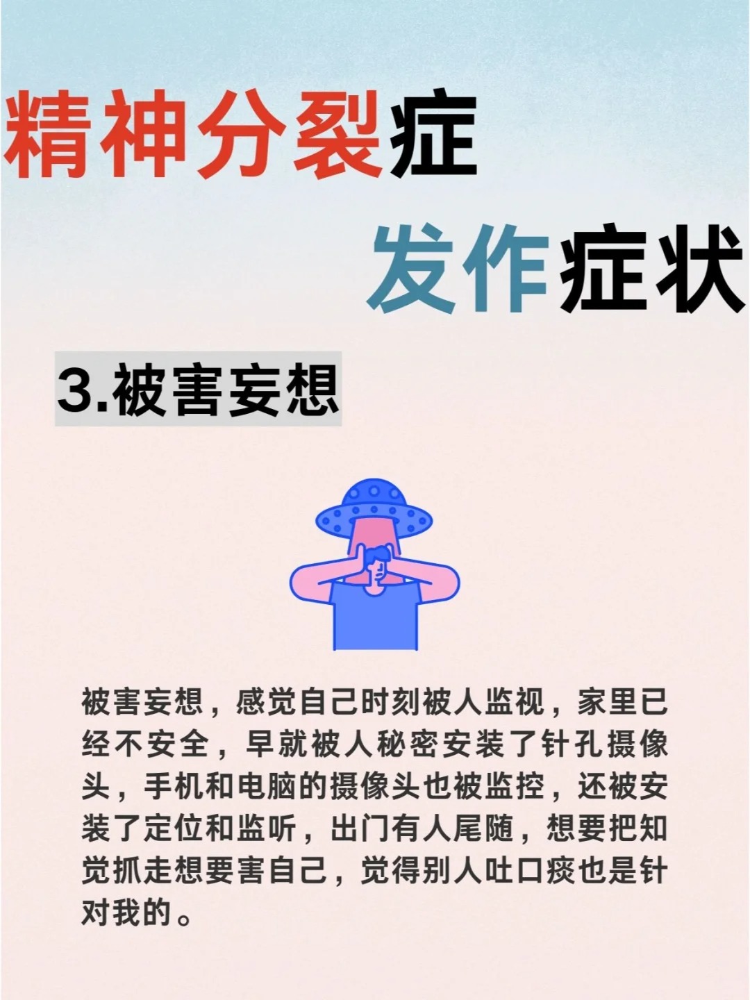 精神分裂症的发生与肠道微生物紊乱相关？研究揭示作用机制