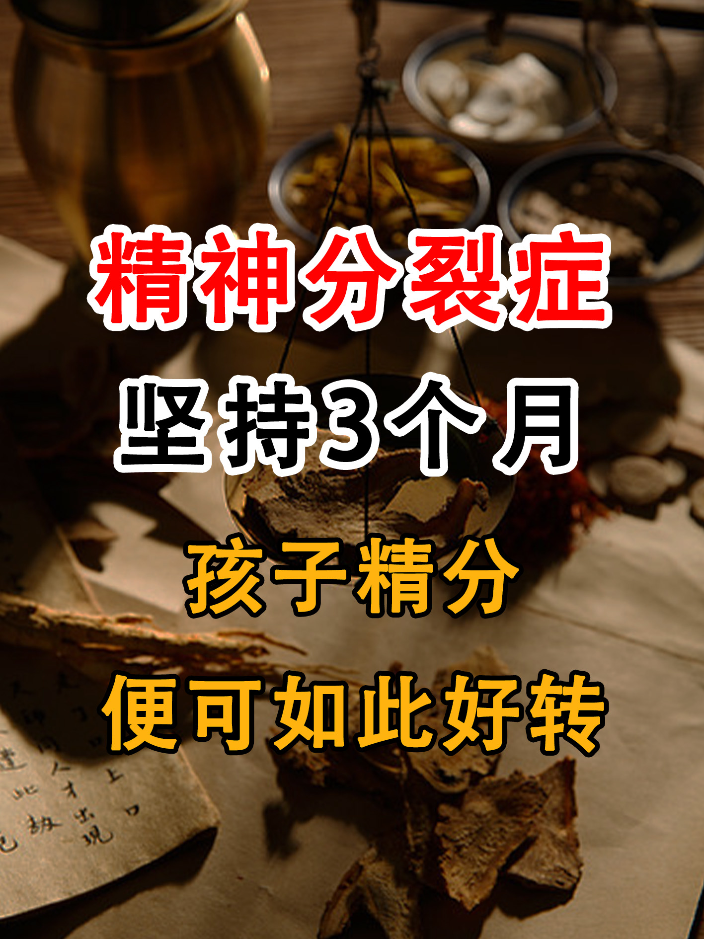 精神分裂症的发生与肠道微生物紊乱相关？研究揭示作用机制
