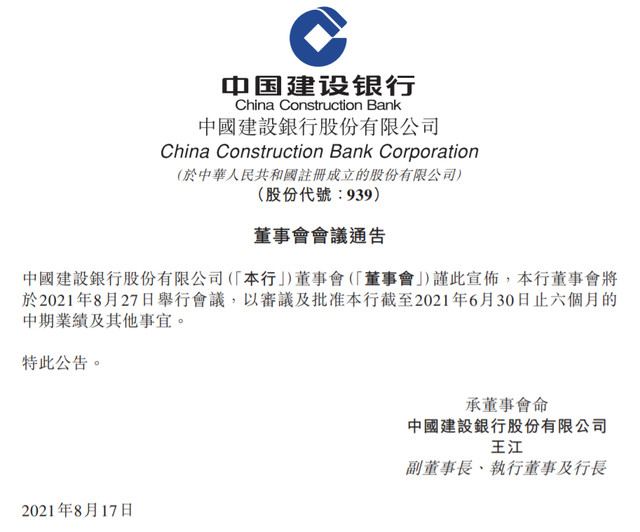 七匹狼：6月20日召开董事会会议