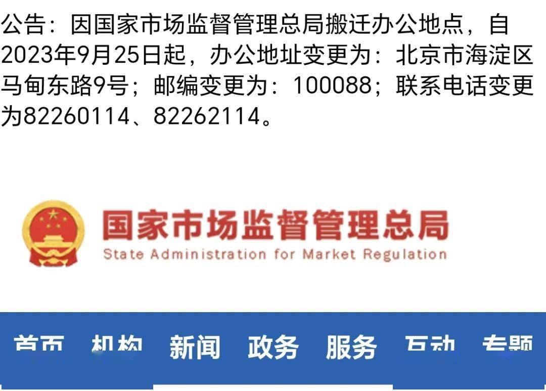 市场监管总局对164种产品开展国家监督抽查