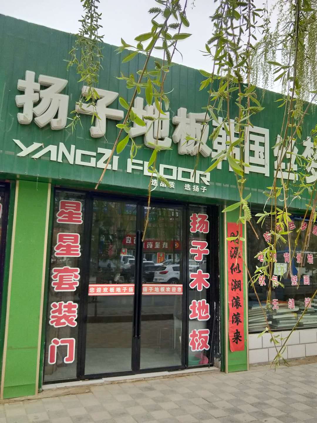 扬子地板（430539）：拟对全资子公司定远县扬子悦活木业有限公司的土地、厂房等资产进行出售