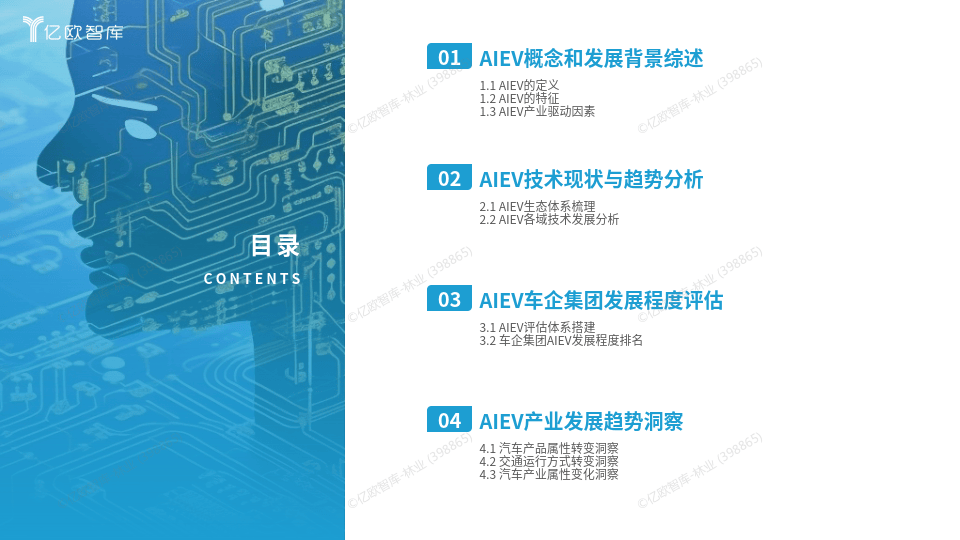 加速创新 移动AI开启智能互联新时代