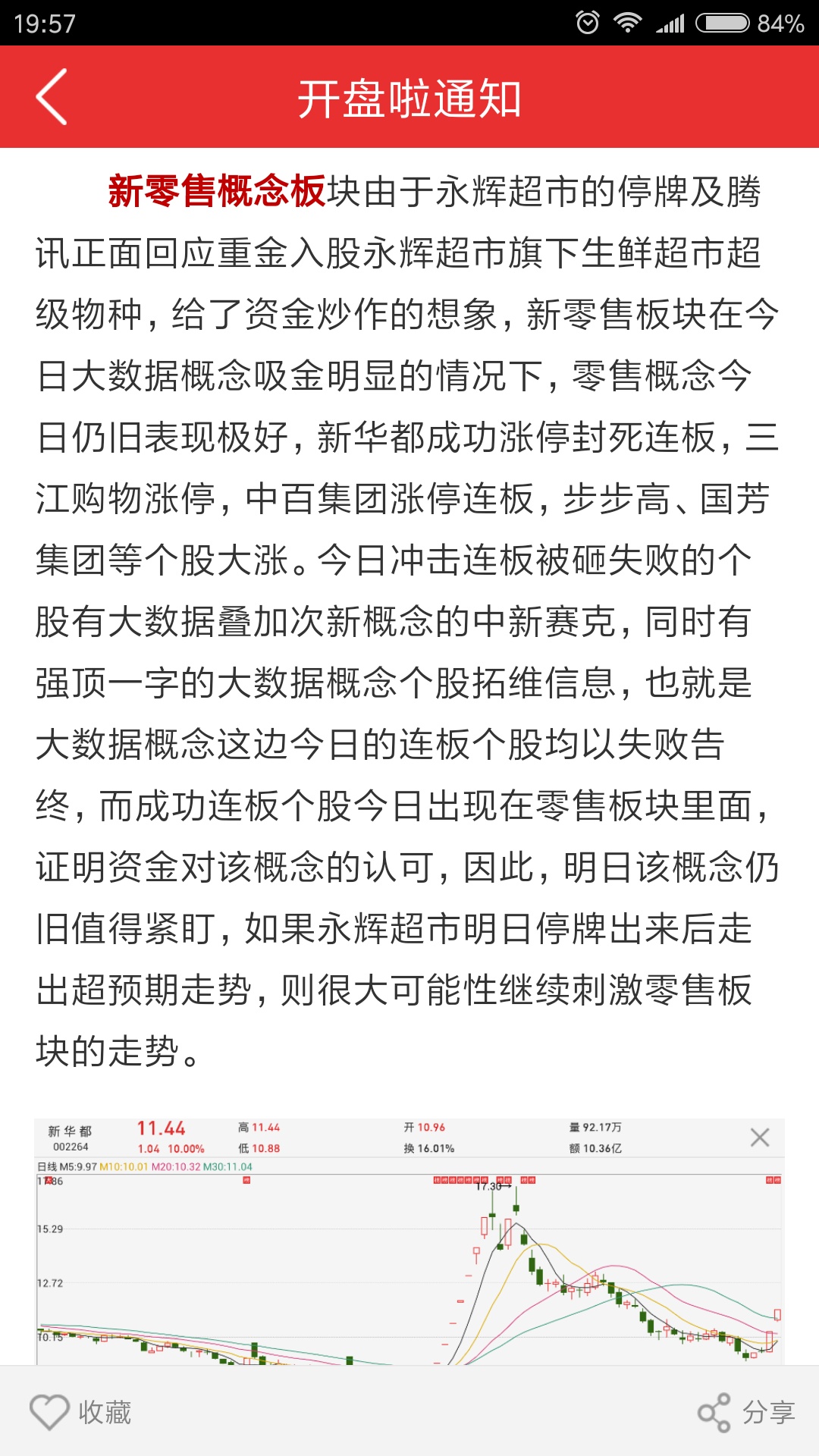 宏辉果蔬(603336.SH)：香港全资子公司变更注册资