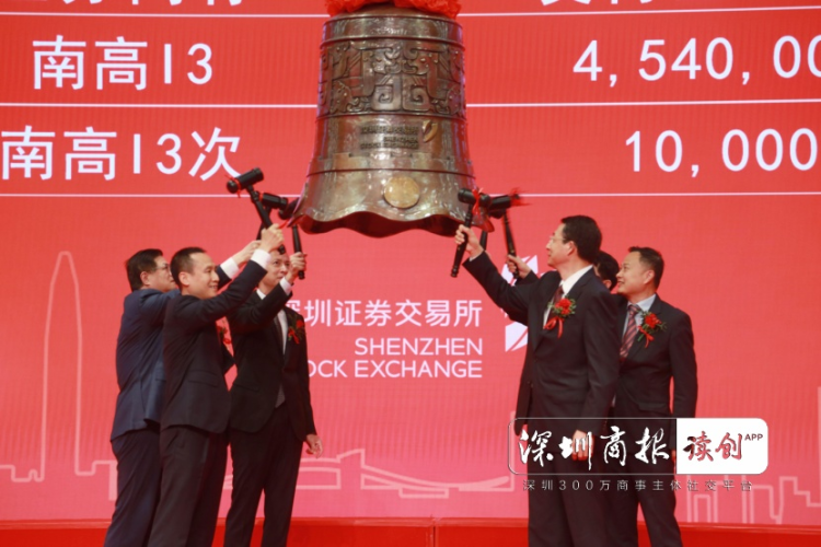 全国首单养老主题公司债券在深交所成功发行