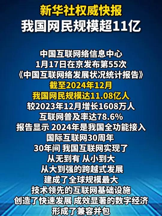 我国5G移动电话用户接近11亿户