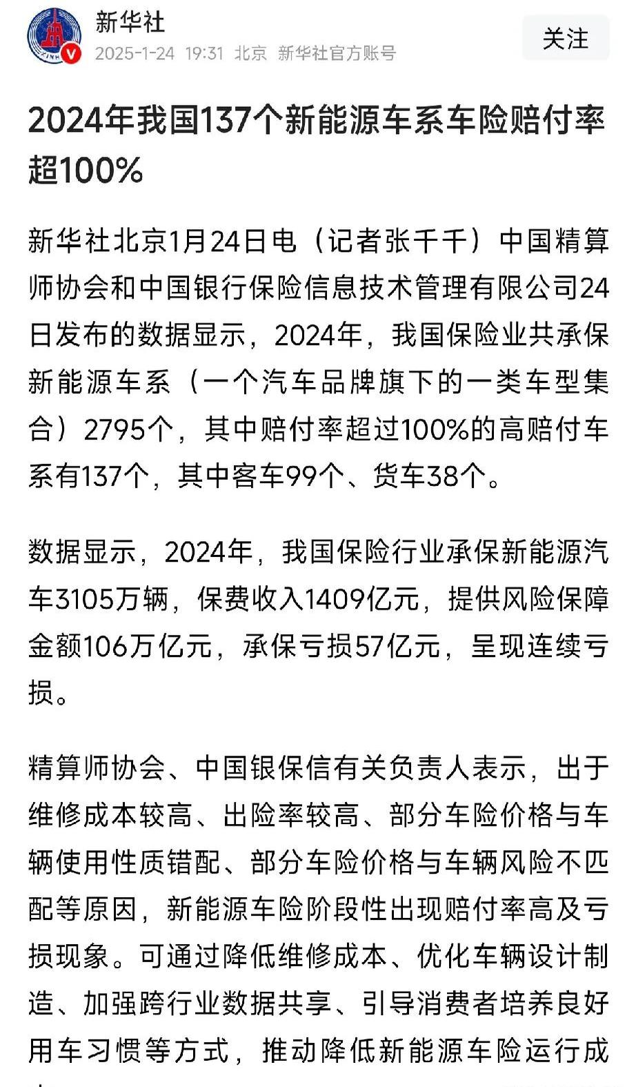 人保车险,人保有温度_2025年中国汽车贷款行业市场现状分析及发展趋势预测