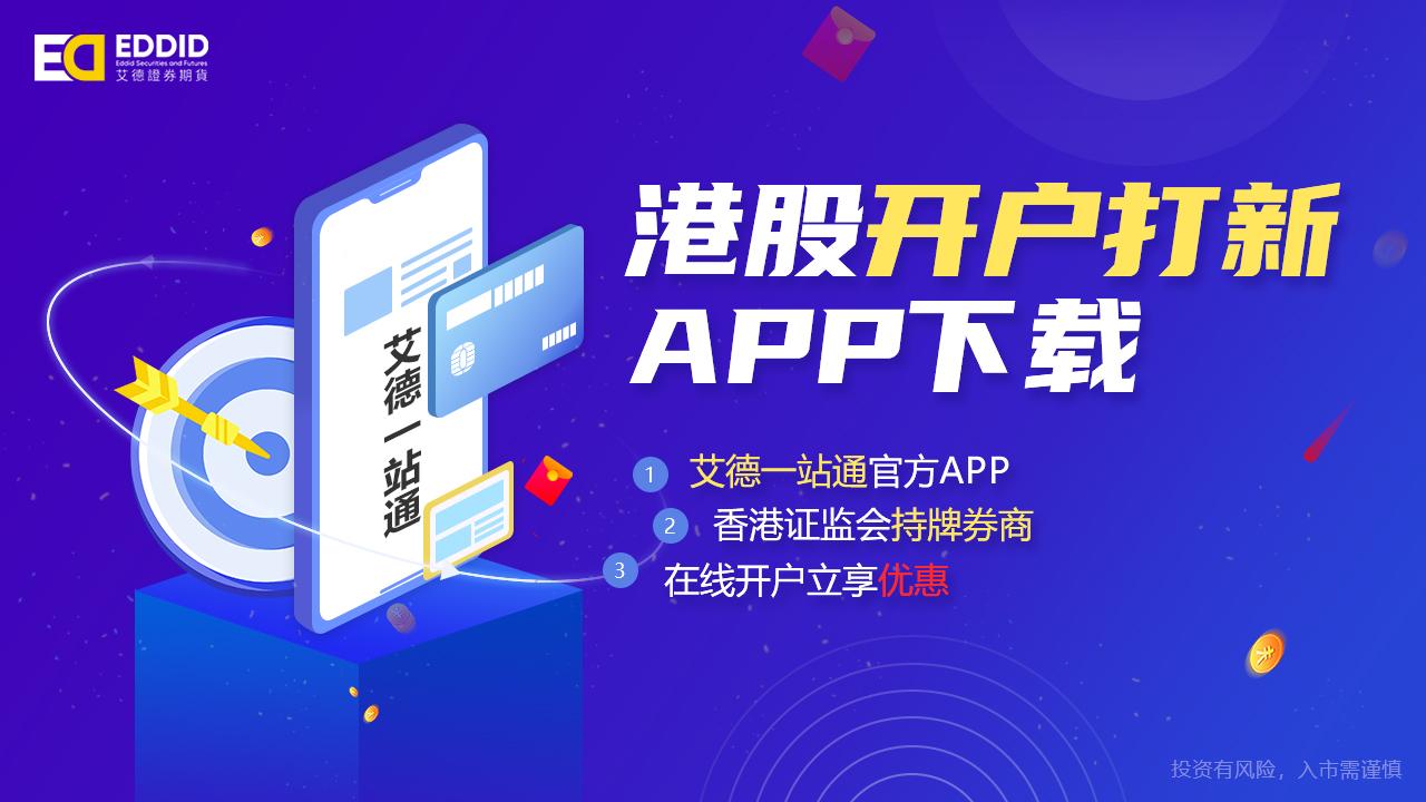 山西证券给予三花智控买入评级，业绩预告靓丽，港股IPO顺利发行