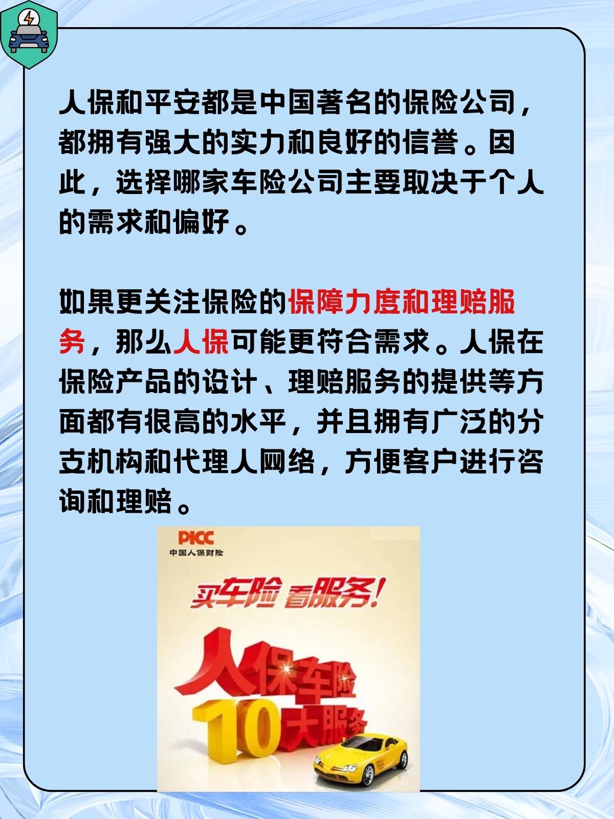 人保服务 ,人保车险   品牌优势——快速了解燃油汽车车险_2025年中国液态金属行业：从科幻到现实，液态金属的未来已来