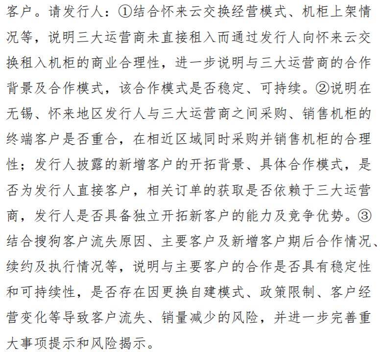 浙江震元：公司再融资项目当前处于问询回复阶段
