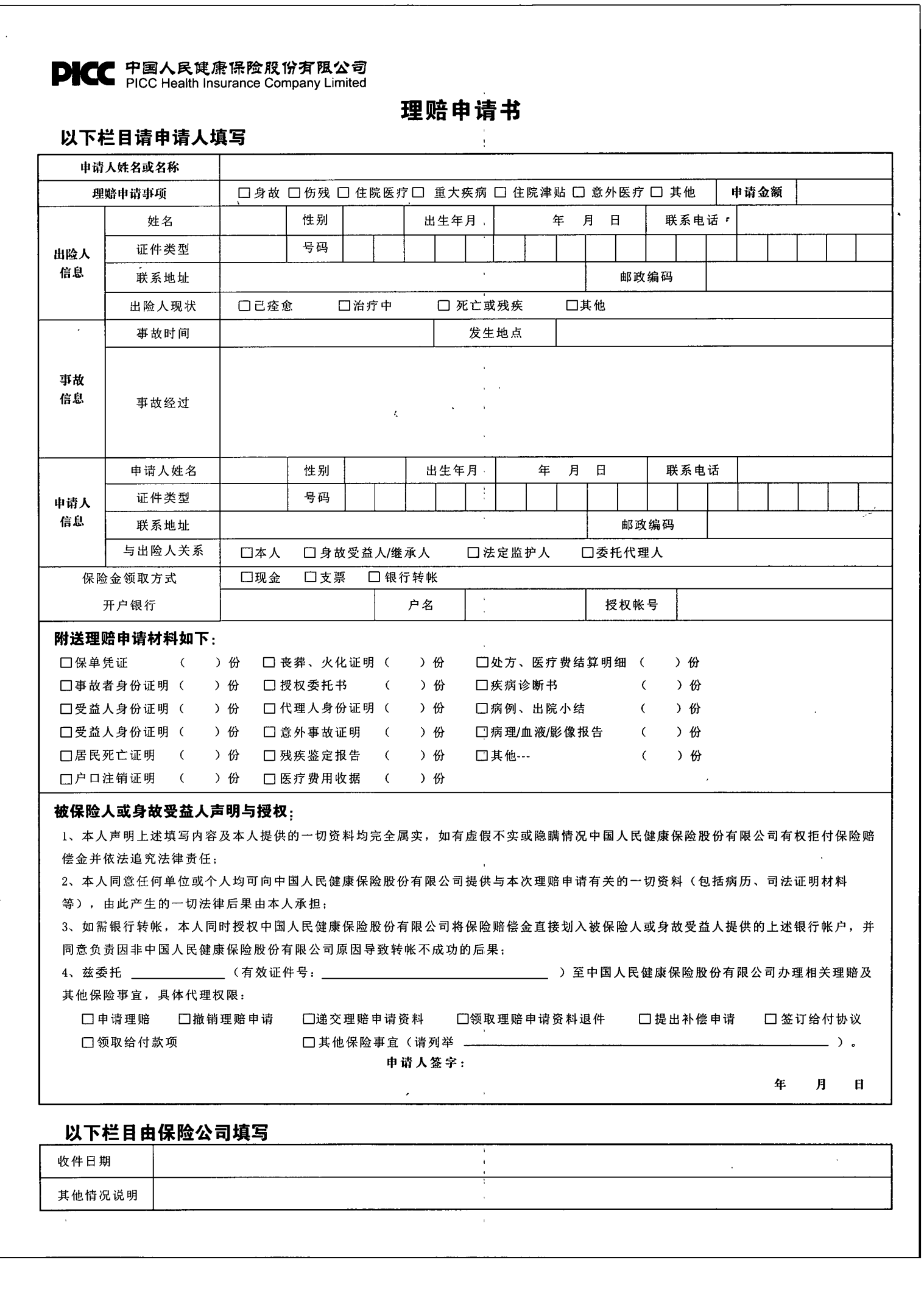 2025年智能马桶行业发展前景预测及产业调研报告_人保财险 ,人保有温度