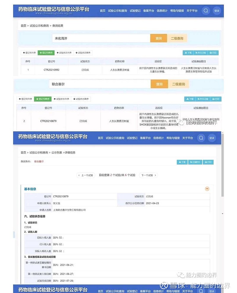 安科生物：公司AK2024注射液获得药物临床试验批准