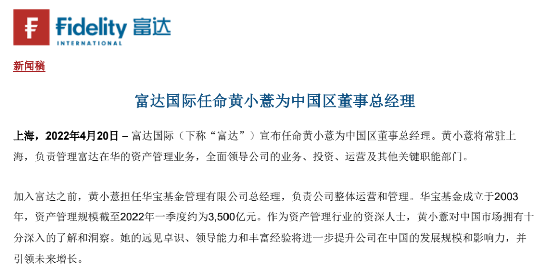 富达国际：中国正在重塑经济增长引擎